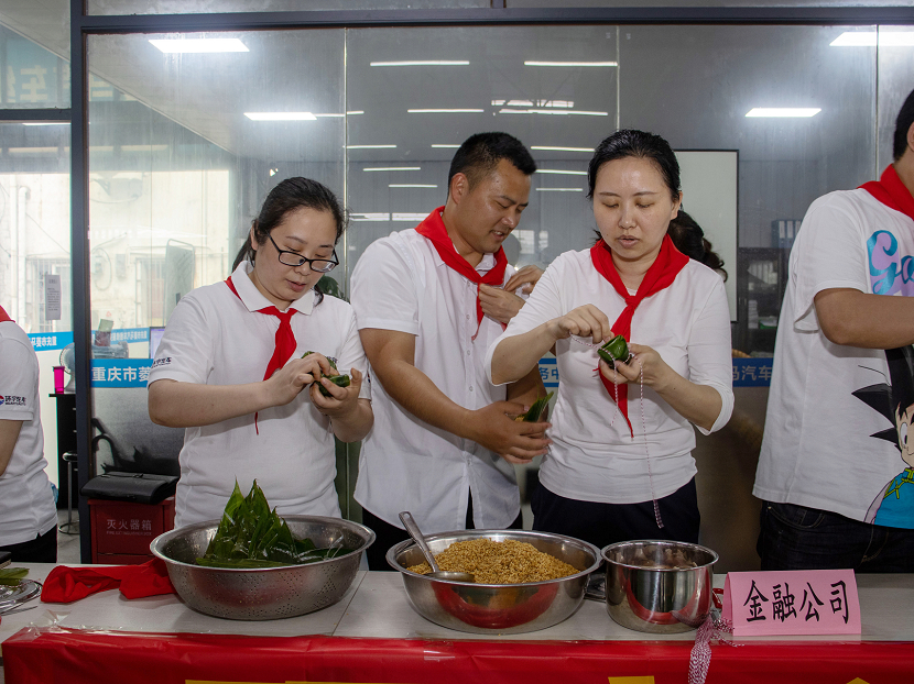 环宇汽车“粽情端午”包粽子比赛