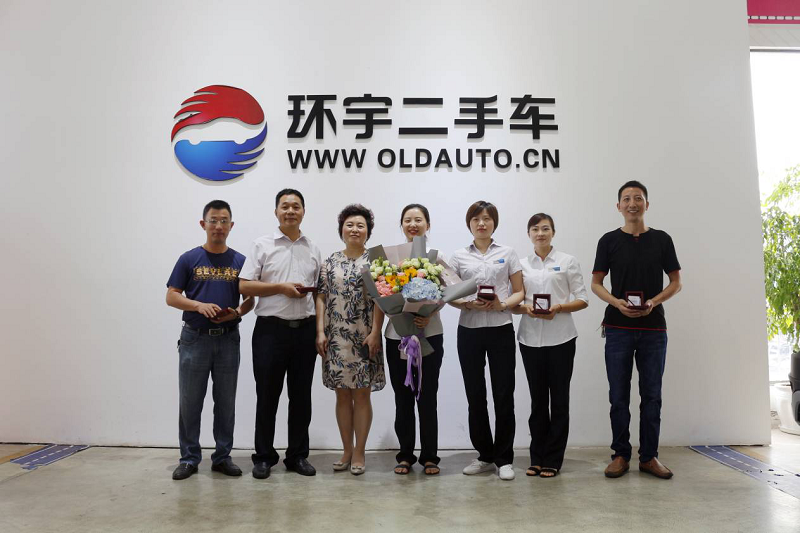 环宇汽车成立19周年简讯