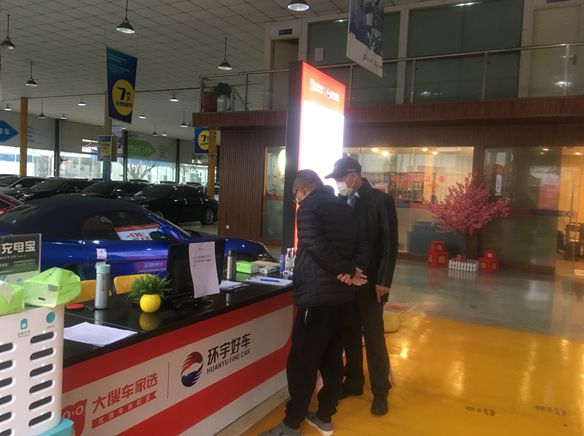 二手车流通协会领导视察复工