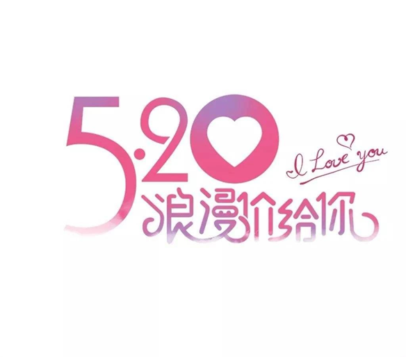 520,有人在翻脸,环宇等你来翻牌