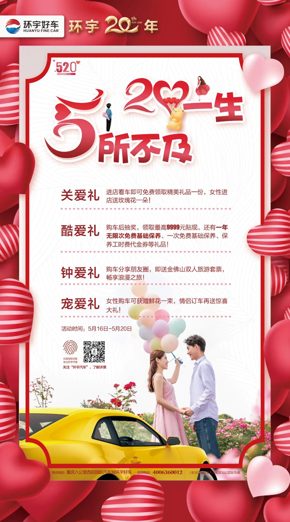 520,有人在翻脸,环宇等你来翻牌