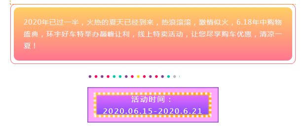 巅峰让利，6.18线上特卖会