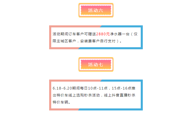 巅峰让利，6.18线上特卖会