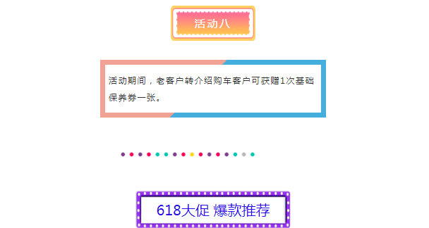 巅峰让利，6.18线上特卖会