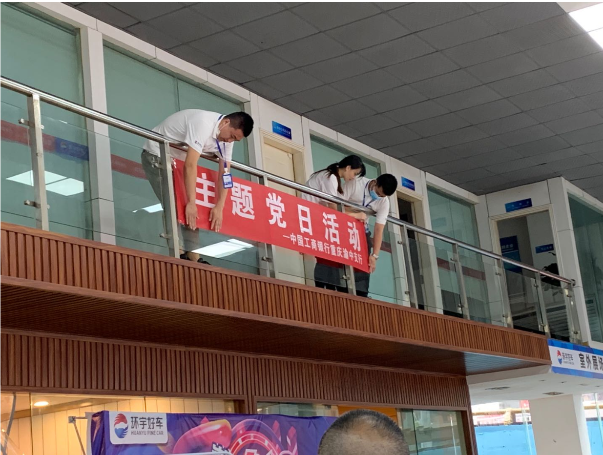 热烈欢迎工商银行渝中区支行莅临环宇汽车