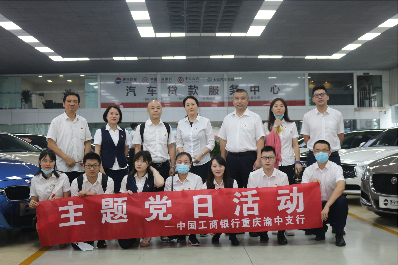 热烈欢迎工商银行渝中区支行莅临环宇汽车