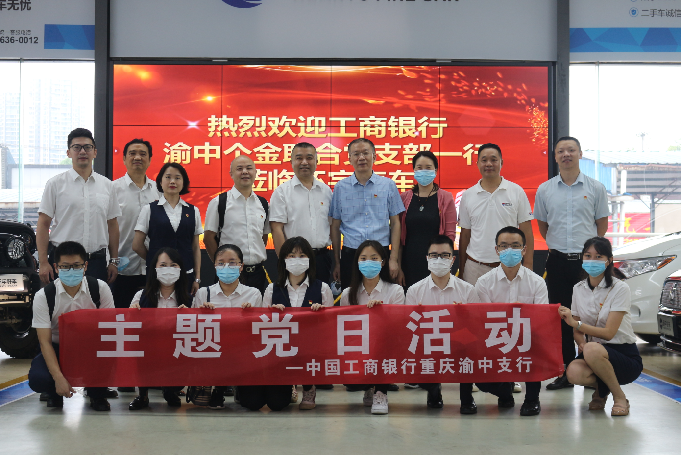 热烈欢迎工商银行渝中区支行莅临环宇汽车