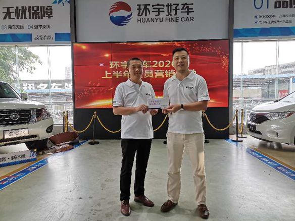 环宇好车全员营销2020上半年-——与员工共享胜利果实