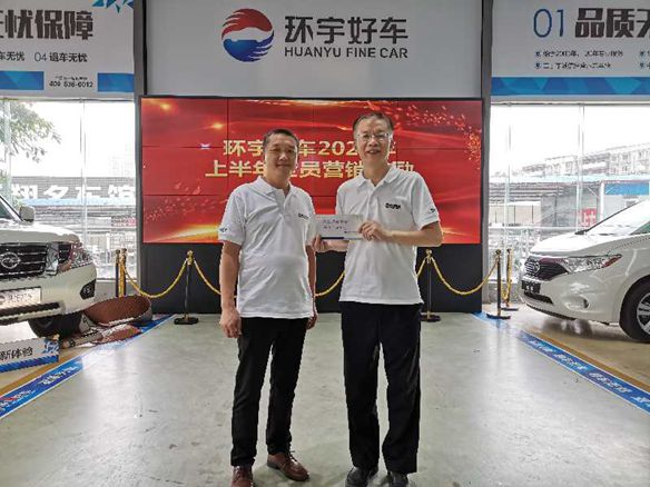 环宇好车全员营销2020上半年-——与员工共享胜利果实