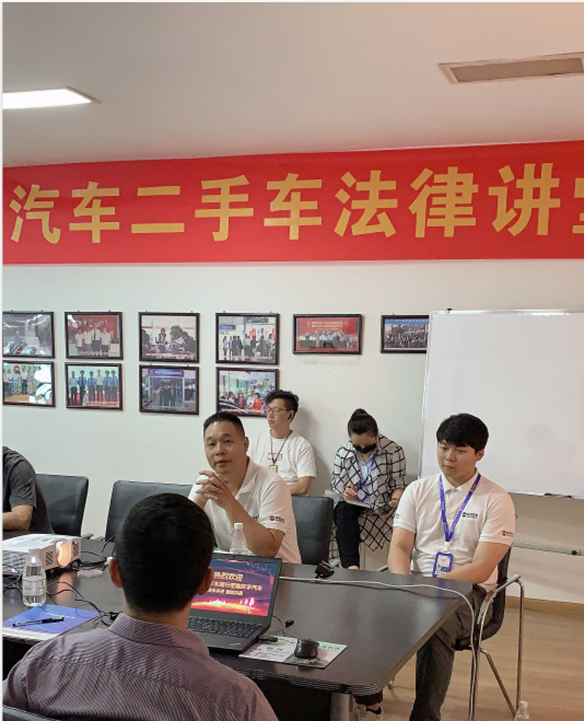 携手并进  赋能共建——环宇好车第一期二手车法律讲堂圆满落幕