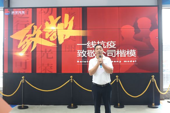 环宇汽车抗疫表彰大会召开