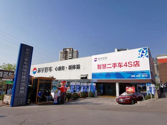 中国汽车流通协会携各省、市汽车行业协会嘉宾莅临环宇考察