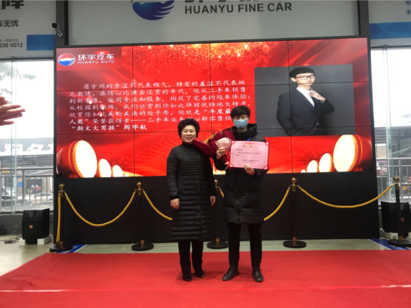环宇汽车【2020年度先进表彰】启迪2021....