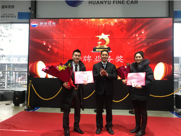 环宇汽车【2020年度先进表彰】启迪2021....