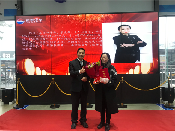 环宇汽车【2020年度先进表彰】启迪2021....