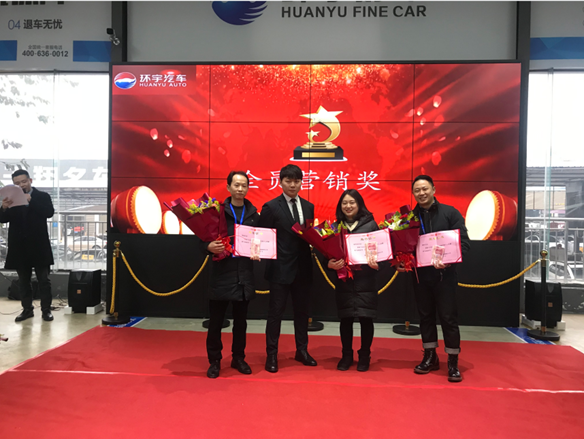 环宇汽车【2020年度先进表彰】启迪2021....