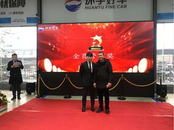 环宇汽车【2020年度先进表彰】启迪2021....