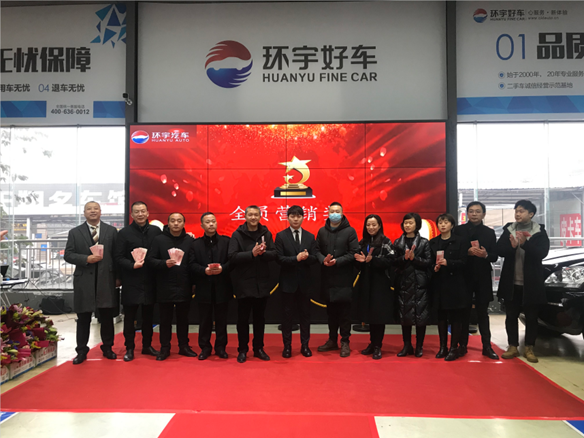 环宇汽车【2020年度先进表彰】启迪2021....