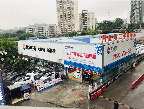 热烈祝贺环宇汽车荣获2021诚信经营示范企业