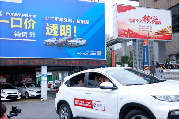 2022“大爱飞扬，童梦启航”环宇汽车公益活动走进双河口镇中心小学校