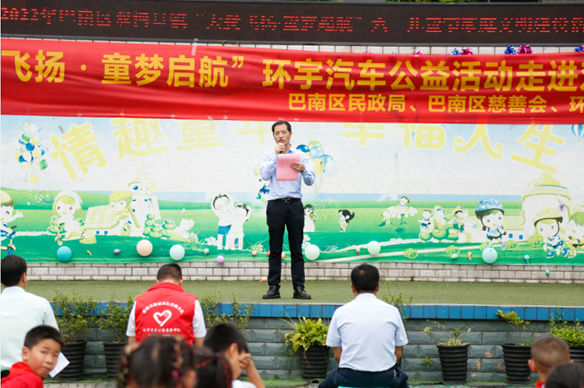2022“大爱飞扬，童梦启航”环宇汽车公益活动走进双河口镇中心小学校