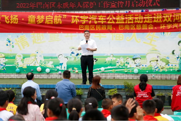 2022“大爱飞扬，童梦启航”环宇汽车公益活动走进双河口镇中心小学校