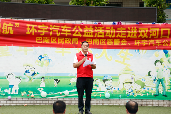 2022“大爱飞扬，童梦启航”环宇汽车公益活动走进双河口镇中心小学校