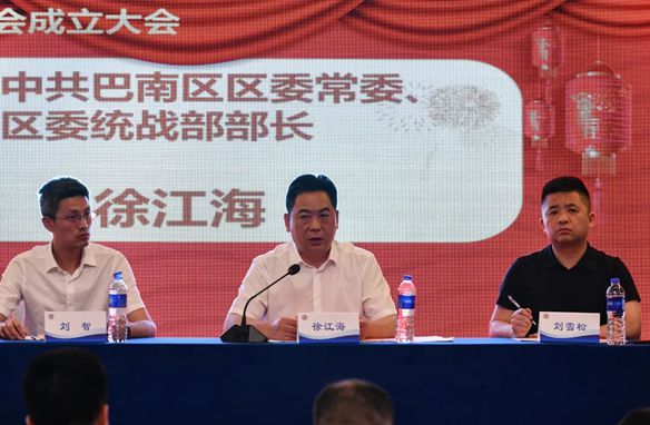 重庆市巴南区汽摩商会成立大会顺利召开！付跃明当选首任会长