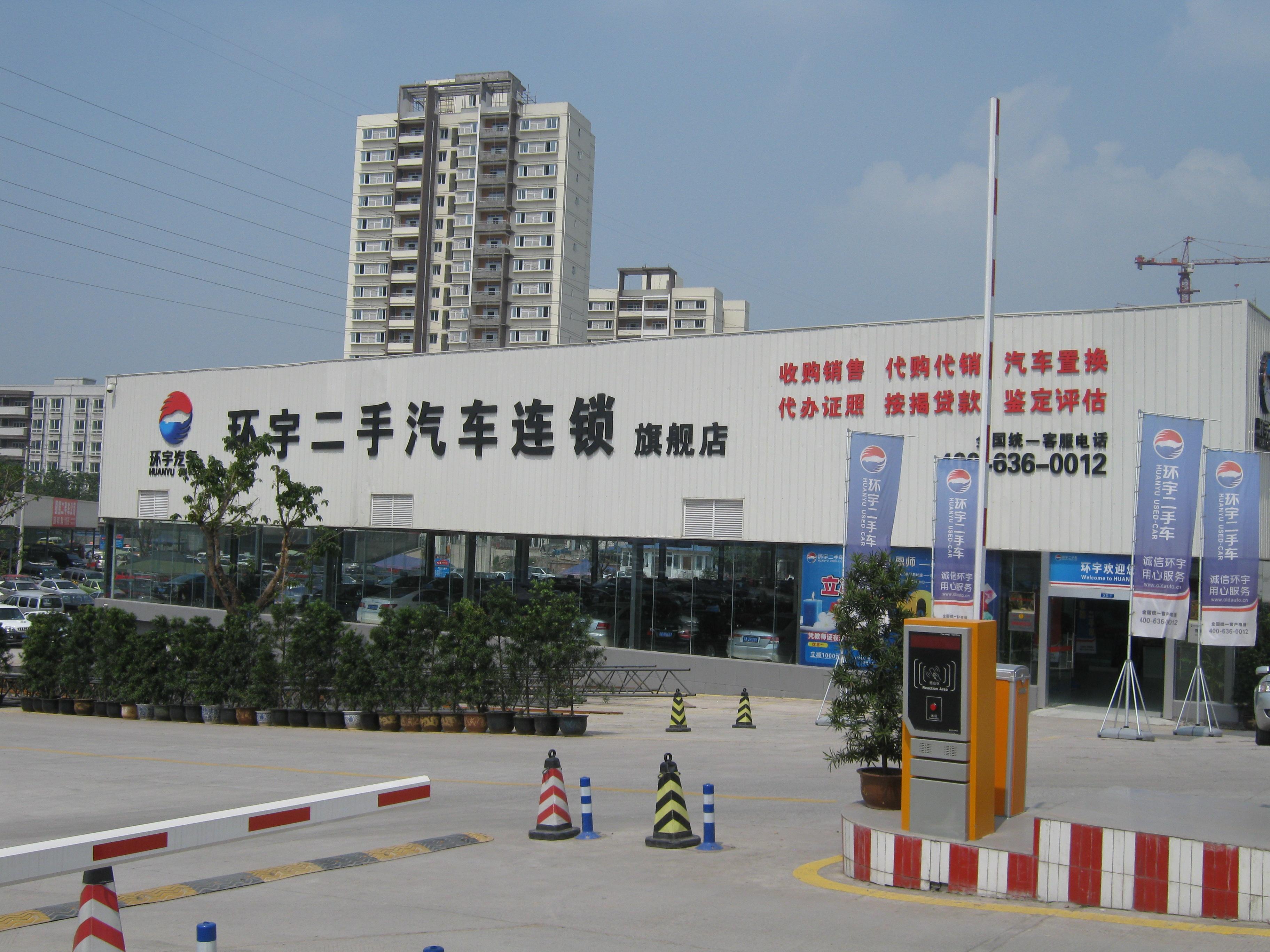 以创新为引擎，25年铸就二手车行业标杆