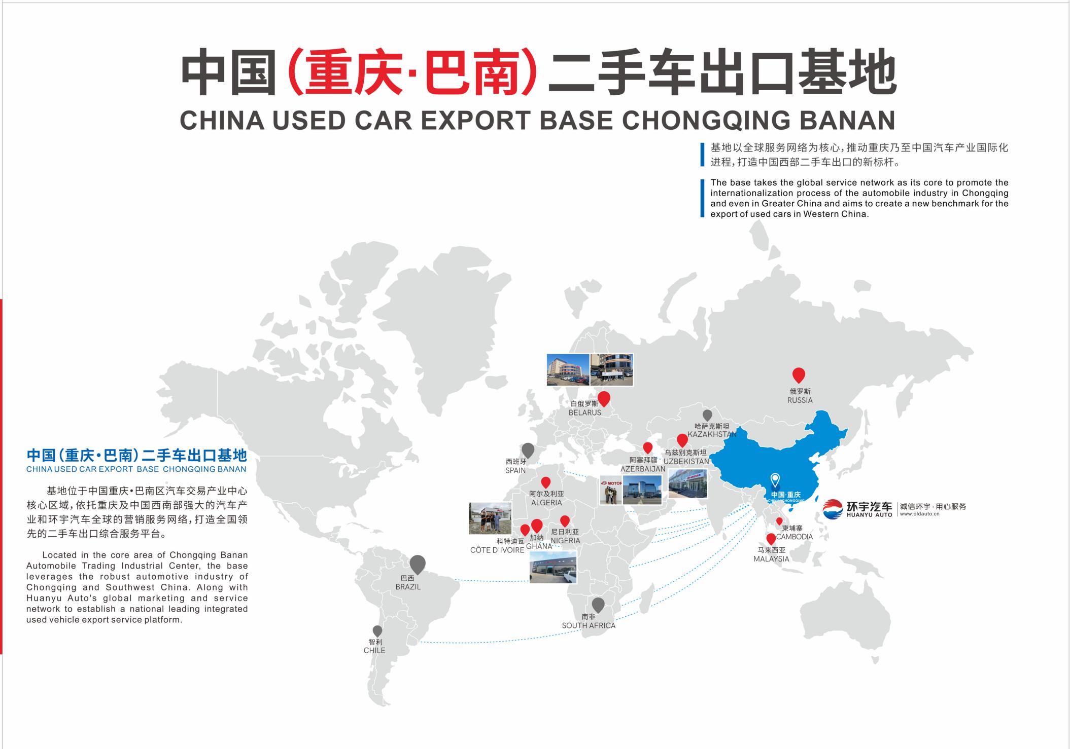 以创新为引擎，25年铸就二手车行业标杆