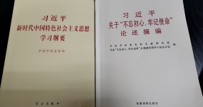 环宇汽车党员同志再次学习理论知识