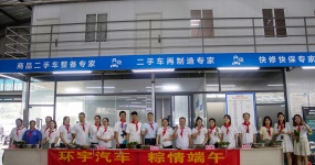 环宇汽车“粽情端午”包粽子比赛