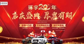 全场一口价，店庆盛典，厚惠有期