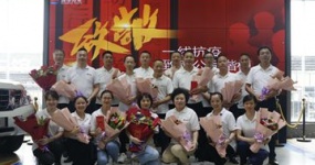 环宇汽车抗疫表彰大会召开