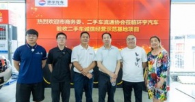 二手车诚信经营重庆经验