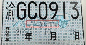 环宇好车完成单独签注测试，获得重庆首张二手车待销售临牌！