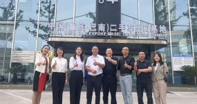 中国（重庆·巴南）二手车出口基地迎来行业专家参观，共绘二手车内外贸一体化发展蓝图