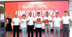 环宇汽车与酷马汽车签署战略合作协议  共拓二手车出口新篇章