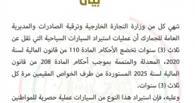 阿尔及利亚限制 3 年车龄内乘用车进口，企业借个人额度将受限