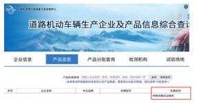 政策文件 | 关于申请二手车和改装车出口许可证有关事项 的工作指引（企业版）