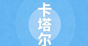 2024二手车出口国别指南—卡塔尔