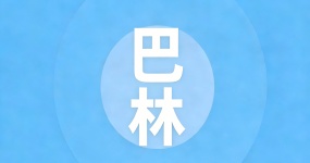 2024二手车出口国别指南—巴林