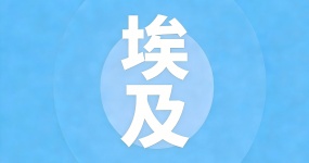 2024二手车出口国别指南—埃及