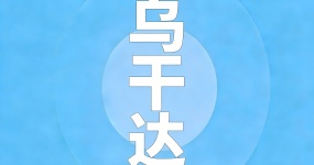 2024二手车出口国别指南—乌干达