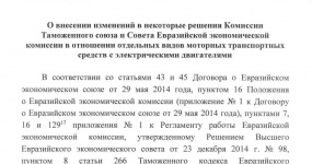 2026年1月22日起，欧亚经济联盟对进口至亚美尼亚、白俄罗斯和吉尔吉斯斯坦的电动汽车给予关税豁免