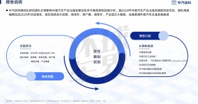 2025年中国汽车产业出海回顾分析｜乘用车篇