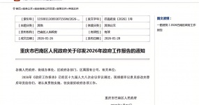 迈向开放前沿｜政府报告定调，重庆巴南二手车出口基地获重点赋能