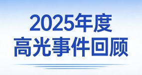 2025中国（重庆·巴南）二手车出口基地「年度高光事件」全回顾