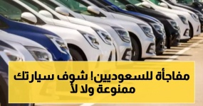 沙特收紧二手车“入境门槛”：七类车辆将被拒绝入境，个人进口车龄不得超过5年