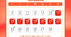 中国（重庆·巴南）二手车出口基地2026年春节放假通知